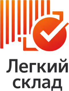 Легкий склад